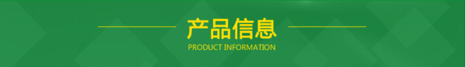 產品信息.png 產品信息.png