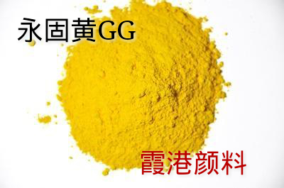 永固黃GG.jpg