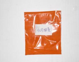 永固橙G,PO13.jpg