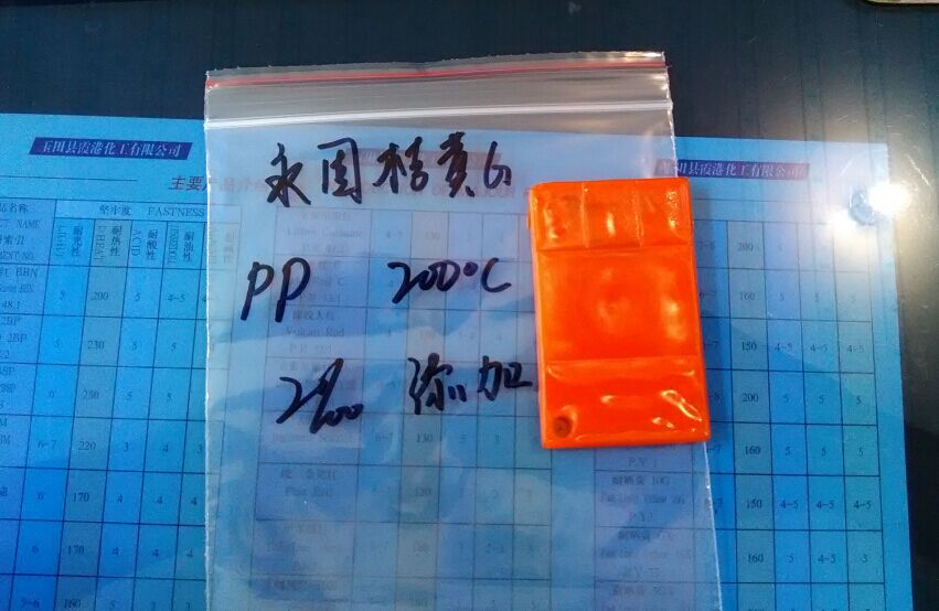 永固桔黃G(pp200�?.jpg