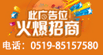 招商
