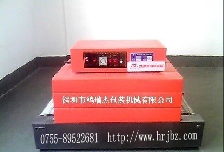遠紅外熱收縮包裝機，熱收縮包裝機
