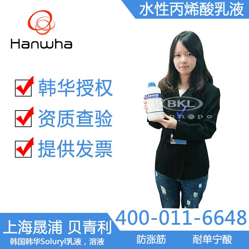 nnAbˮԱϩҺSX-1420