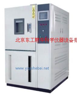 交變高低溫箱|高低溫試驗機|高低溫箱