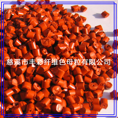 丙綸色母粒