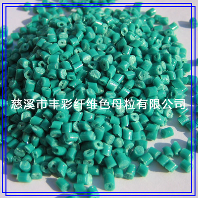 無(wú)紡布色母粒