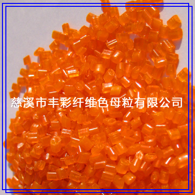 丙綸色母粒