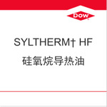 όSyltherm HF