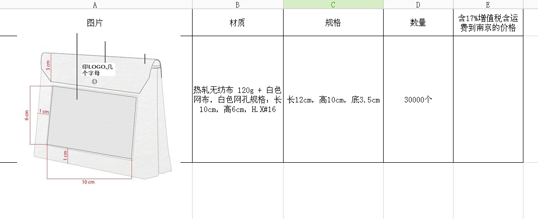 無紡布旅行包