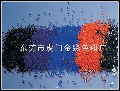 包裝色母粒