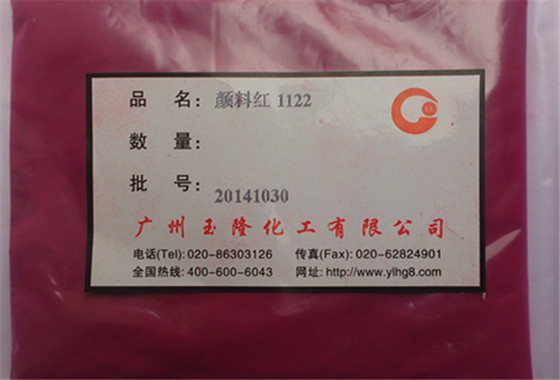 固美透桃紅PT
