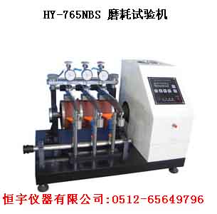 HY-765NBS