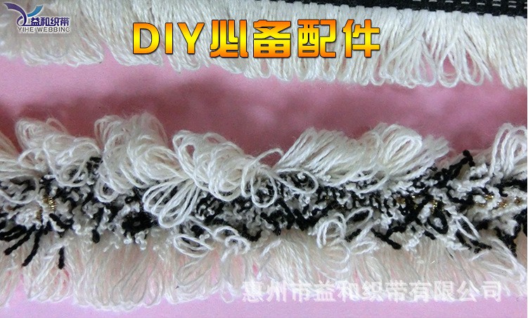 香妃型提花帶