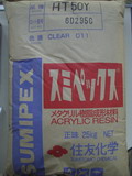 PMMA壓克力