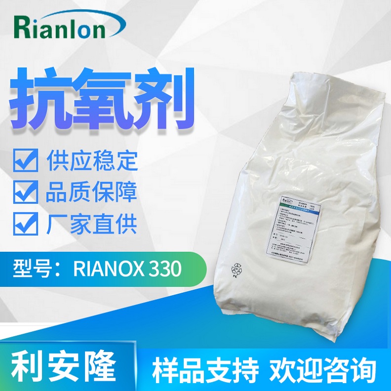 ¡1709-70-2 RIANOX® 330