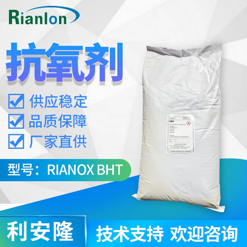 ¡128-37-0 RIANOX® BHT​