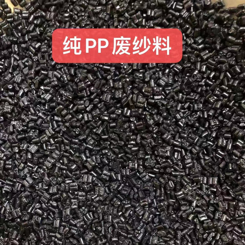 三層復合再生料