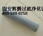 頂軸油泵出口濾芯HBX250×10