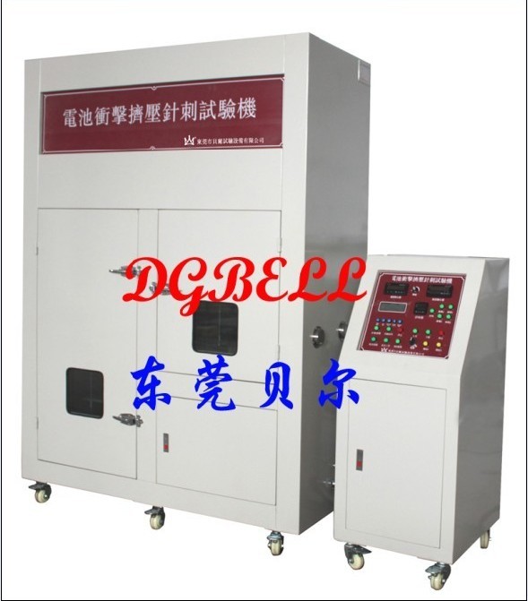 電池沖擊擠壓針刺試驗機